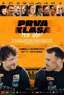 Первый класс — Полный газ!