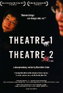 Театр 2