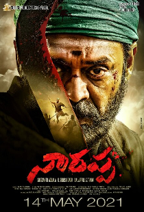 నారప్ప