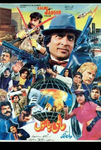 Aalmi Jasoos