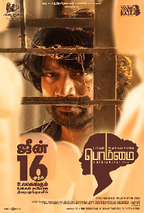 பொம்மை