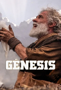 Генезис