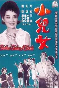 小兒女