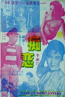 Dang fu qing chi