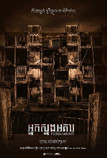 Синистер. Обитель зла