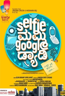 Selfie Mummy Googl Daddy