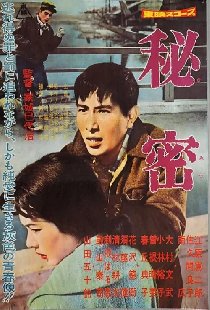 秘密