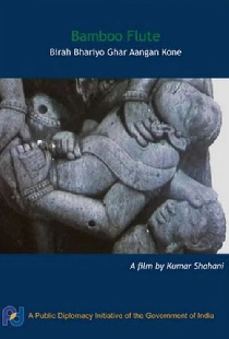 Birah Bhariyo Ghar Aangan Kone