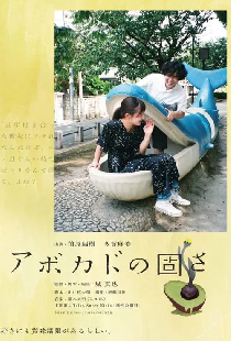 アボカドの固さ
