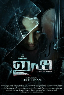 ഇഷ