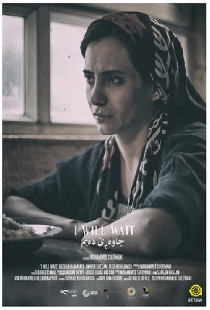 چاوەڕێ دەبم