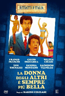 Чужая женщина всегда красивее