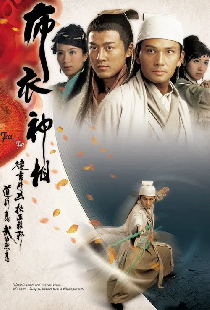 布衣神相