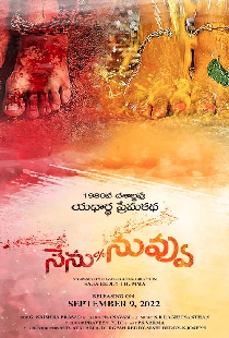 నేను C/O నువ్వు