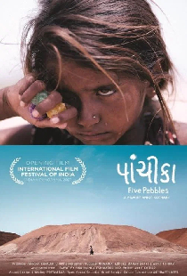 Paanchika