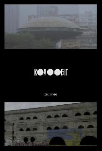 Кругооборот