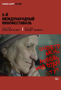 Shortparis. Любовь моя будет тут.