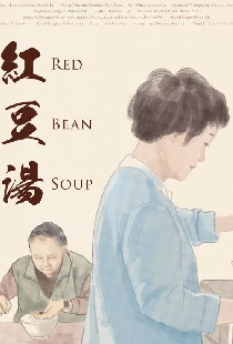 Red Bean Soup