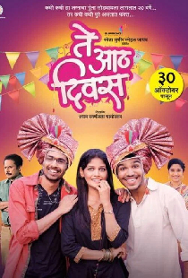 ते आठ दिवस