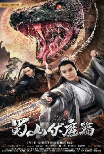 Shu shan fu mo pian