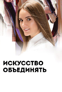 Artlife Fest: Искусство объединять