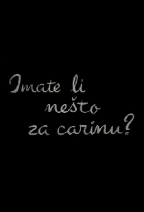 Есть что-нибудь для досмотра