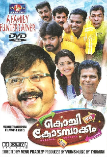 சபாஷ் சரியான போட்டி