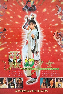 灵幻少女