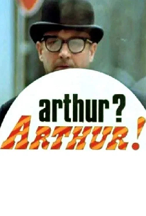 Артур! Артур!