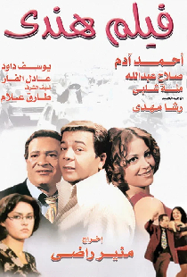 فيلم هندي