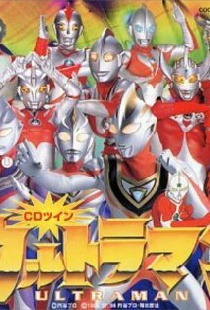 ウルトラマンティガ THE FINAL ODYSSEY
