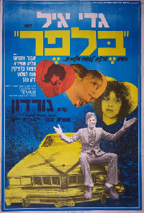 בלפר