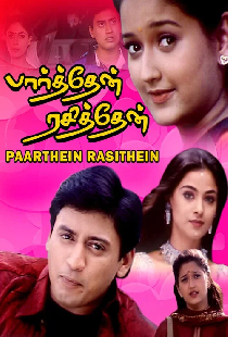 Parthen Rasithen