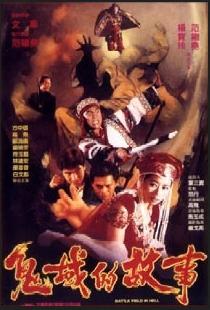 Battle in Hell