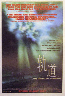 轨道