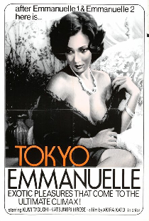 東京エマニエル夫人
