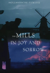 Душа мельниц