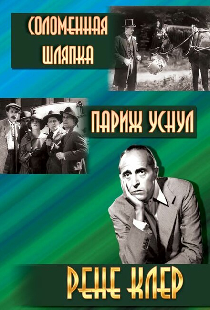 Соломенная шляпка