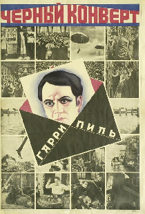Чёрный конверт