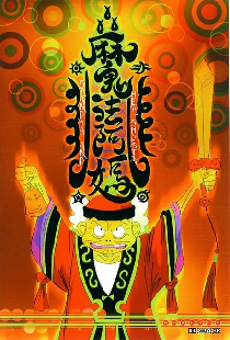 Бабушка и её призраки