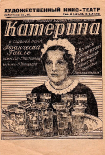 Катерина