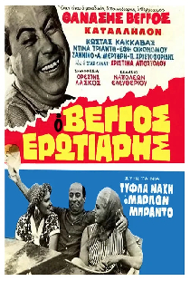 Τύφλα Νάχη ο Μάρλον Μπράντο