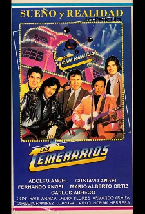 Отважные