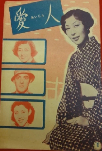 Любовники