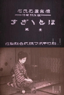 不如帰