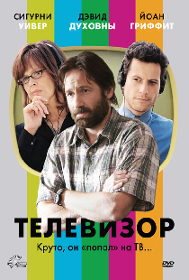 Телевизор