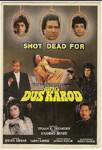 Rupaye Dus Karod