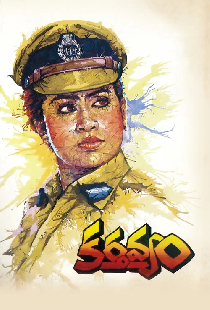 Karthavyam