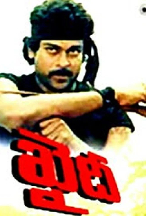 ఖైదీ