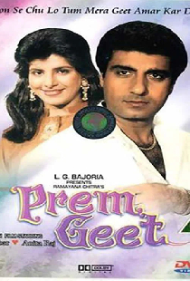 Prem Geet